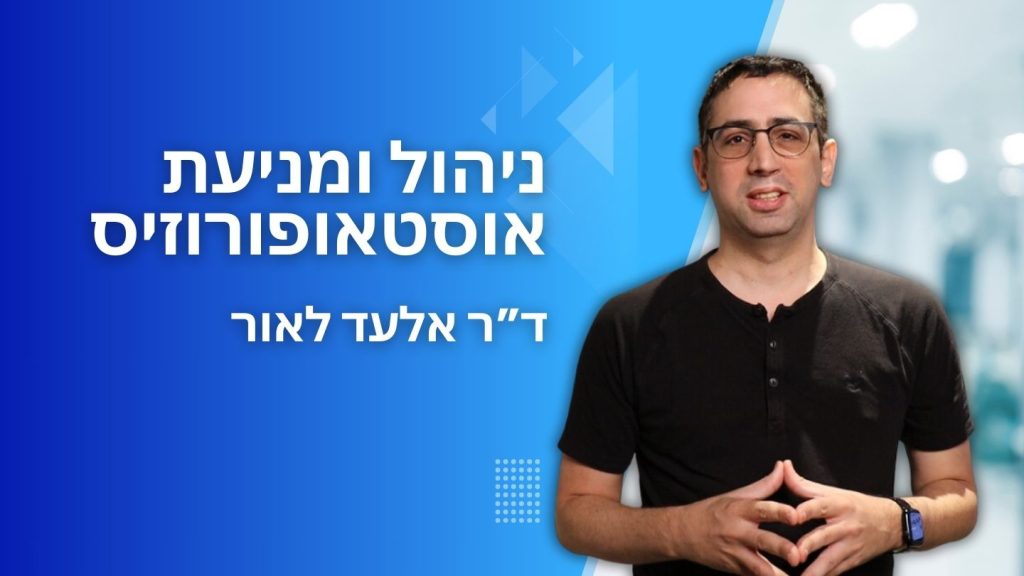 ד"ר אלעד לאור